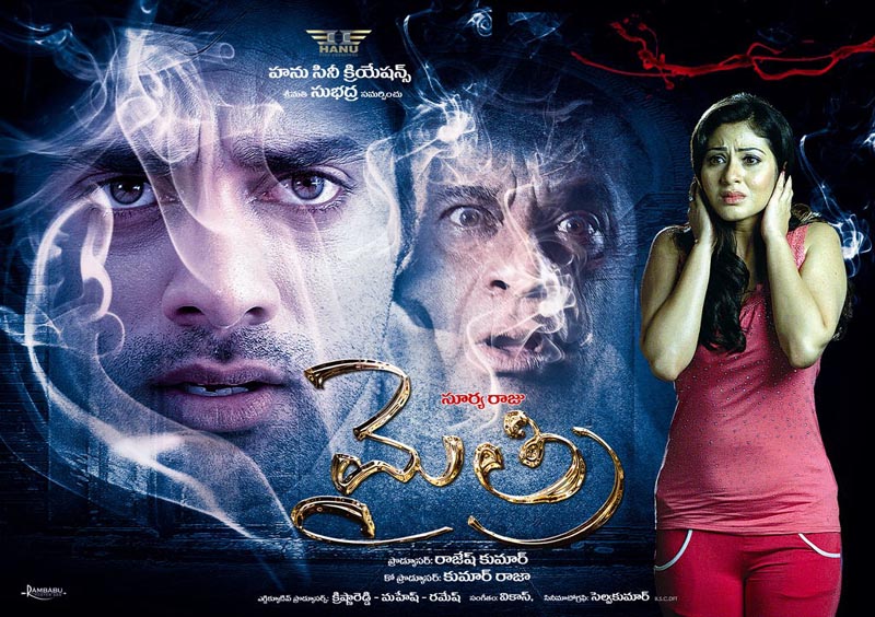 sada new movie posters